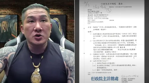 館長秀公文爆主計處查水錶 「工商普查」王浩宇:抹黑政府太離譜