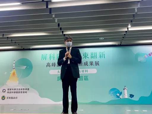 屏東科學園區招商啟動 打造衛星及火箭零組件製造基地