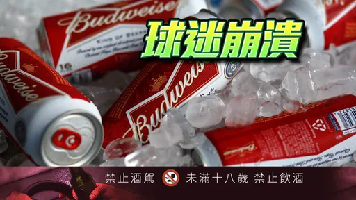 慟!足總宣布卡達世足禁酒 但保證為球迷提供「尊重和愉快的體驗」