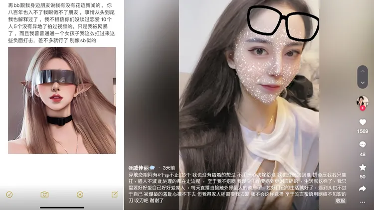 戚佳麗一周內兩度回應影片外流事件。翻攝自戚佳麗抖音