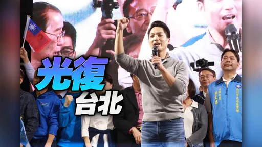 蔣萬安當選市長哽咽擁抱家人　喊：選票戰勝側翼