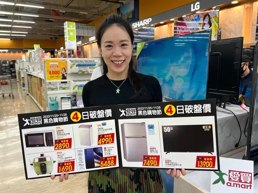黑五節|衛生紙不用搶!量販150款民生夯品買1送1、指定家電最低65折