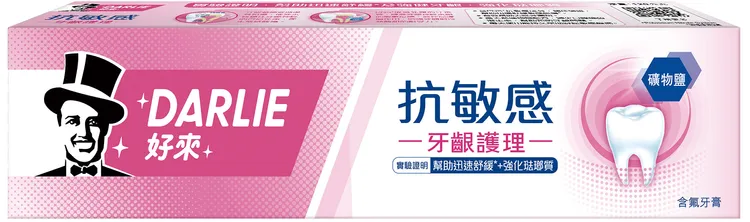 DARLIE好來抗敏感牙膏買1送1。業者提供