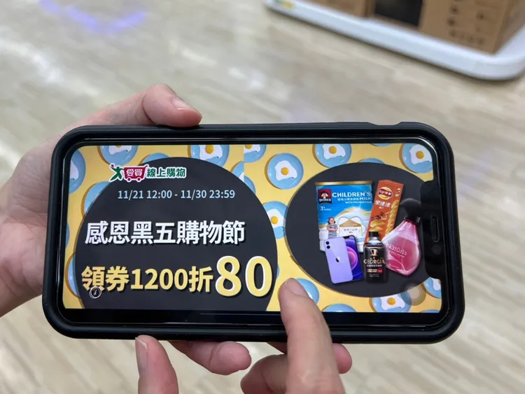 愛買線上購物在樂天市場平台的「黑色購物節」，滿額領券享93折。業者提供