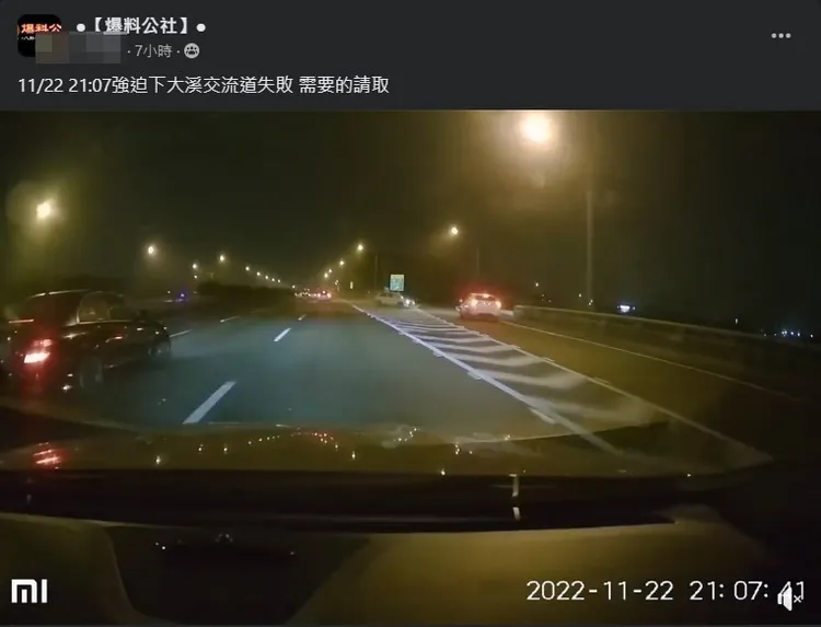 網友將行車紀錄器畫面PO在臉書社團。翻攝爆料公社
