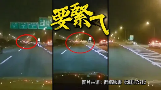 國道「鬼切」害別人失控險翻車　網友直呼：「挖草！」