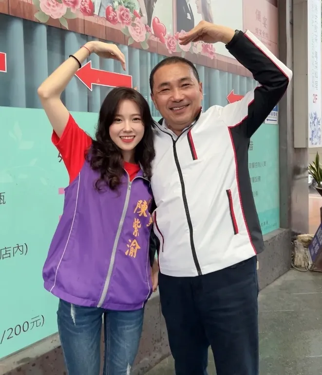 陳紫渝與侯友宜一起比愛心合照，讓許多人非常羨慕。資料畫面