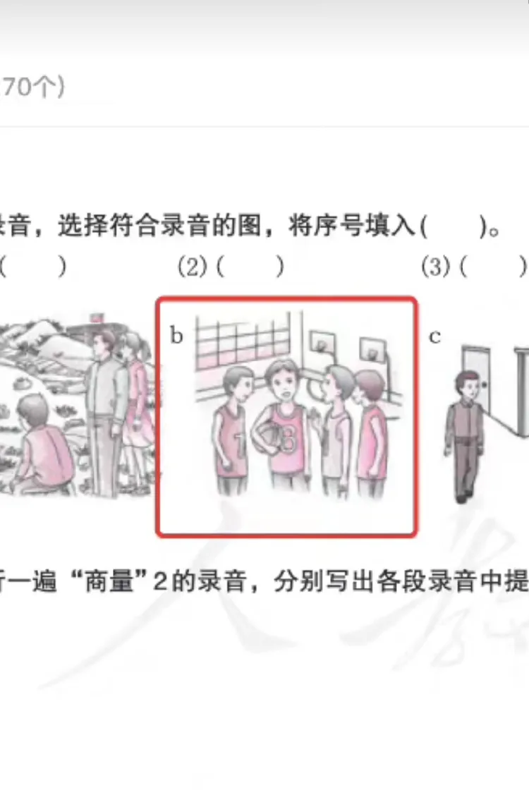 「731」圖片出自於《義務教育教科書日語同步練習冊九年級》全一冊第96頁。翻攝微博