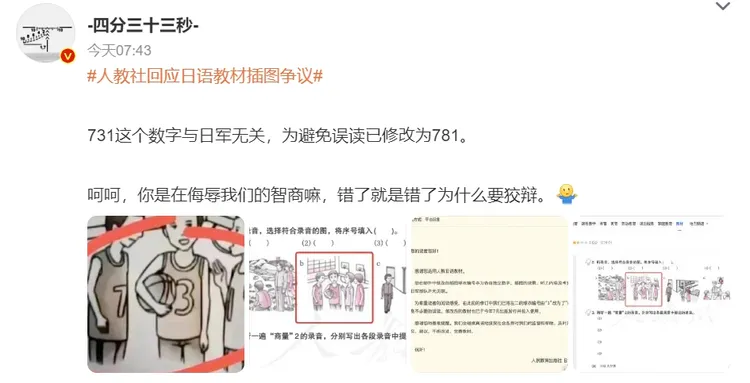 中國網友評論。翻攝微博