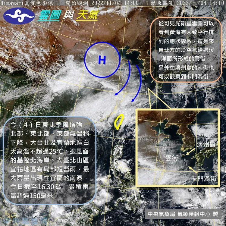 今天天氣重點。氣象局提供