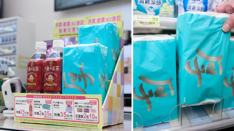 即日起至11/15，五月花舒敏厚棒衛生紙，單包購買兩包特價$35