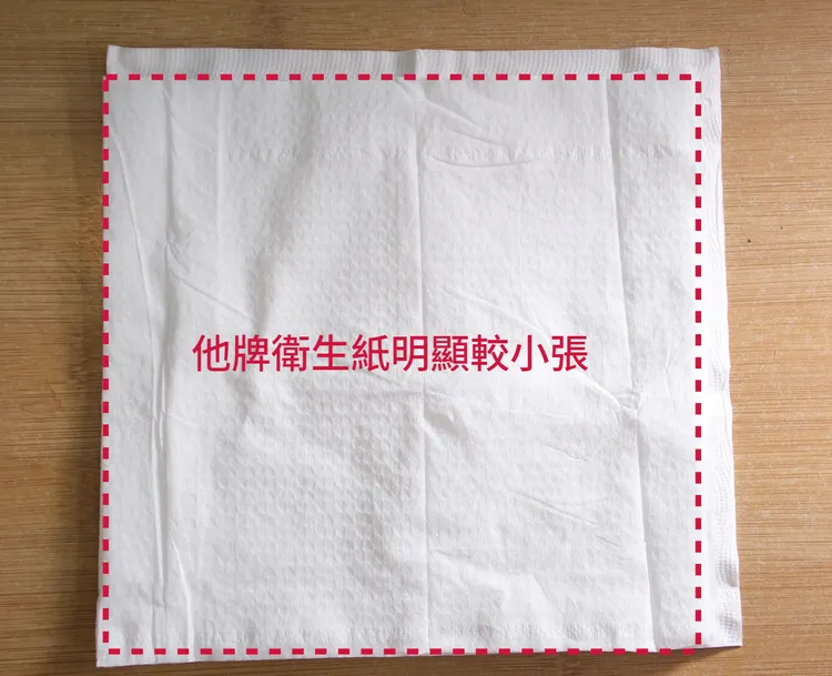 與他牌衛生紙比較，五月花舒敏厚棒衛生紙真的比較大張。