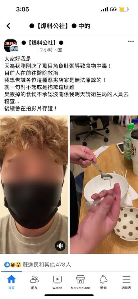 男網友第一篇發文指控店家。翻攝爆料公社