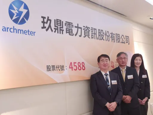 玖鼎電力11/4登興櫃掛牌　搶智慧電網商機砸7.4億元蓋新廠