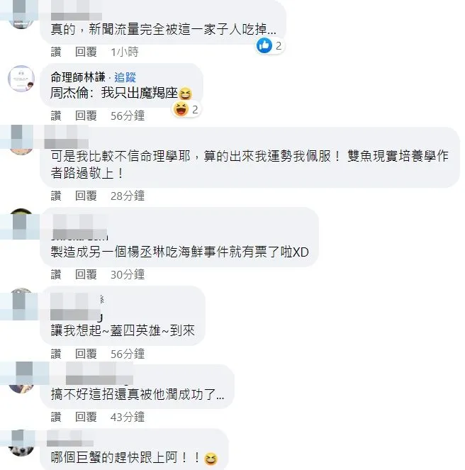 翻攝自臉書「特急件小周的人渣文本」