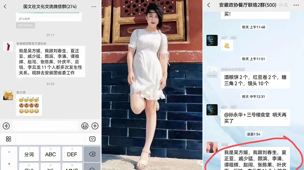 翻攝自微博