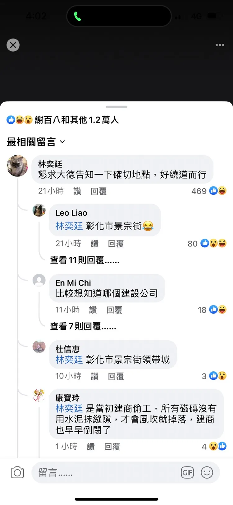 幾乎年年都有網友討論。翻攝畫面