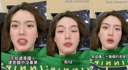 「現代妹妹12歲破處很驕傲ni？」 20歲姐姐開譙了：現在小孩怎麼了