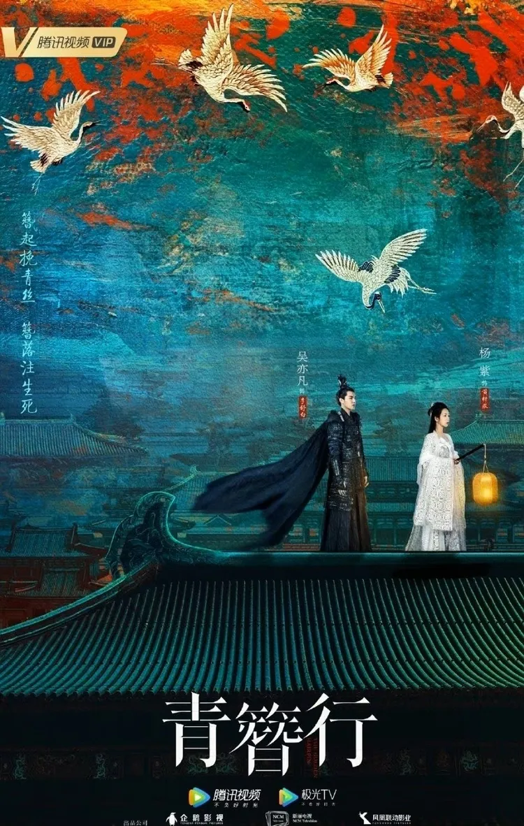 吳亦凡和楊紫合作古裝劇《青簪行》被禁播。翻攝自露著晚瓜田微博