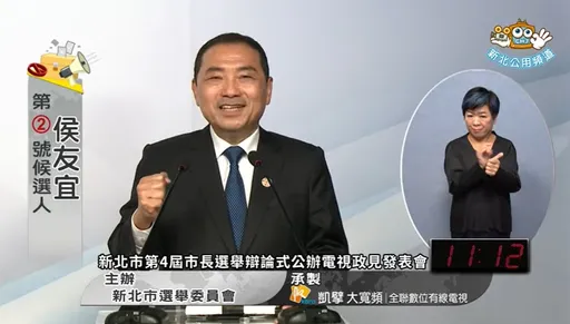 新北政見會|侯友宜細數政績!從軌道談到老幼 打造新北市成永續城市