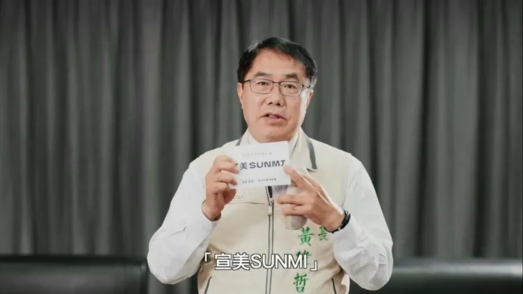 黃偉哲公布聖誕夜彩蛋邀宣美來台南獨家開唱。市府提供