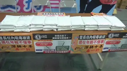 候選人「吸毒前科」文宣放送 彰化溪湖鎮長選戰互咬互告