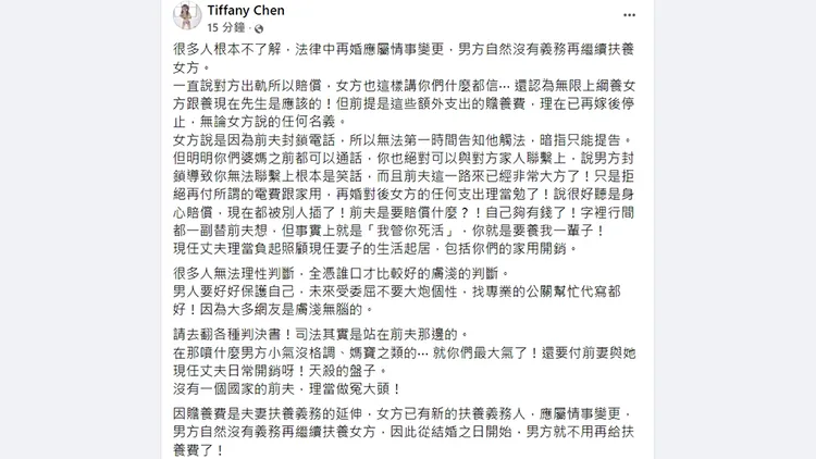 翻攝自Tiffany Chen臉書