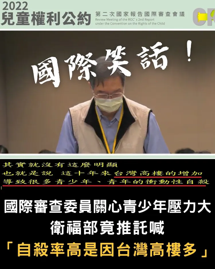 台少盟開轟台灣官員回應跟本凸顯專業度不足。引自台灣少年權益與福利促進聯盟粉絲頁