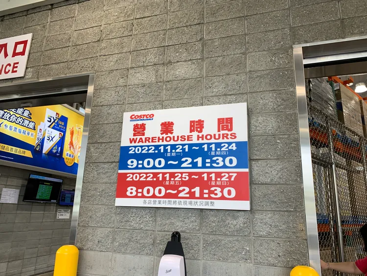 11/21-11/27每天營業時間皆提早1-2小時。劉欣欣攝