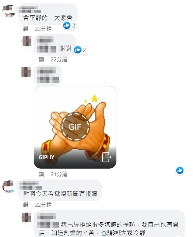 翻攝自當事人臉書