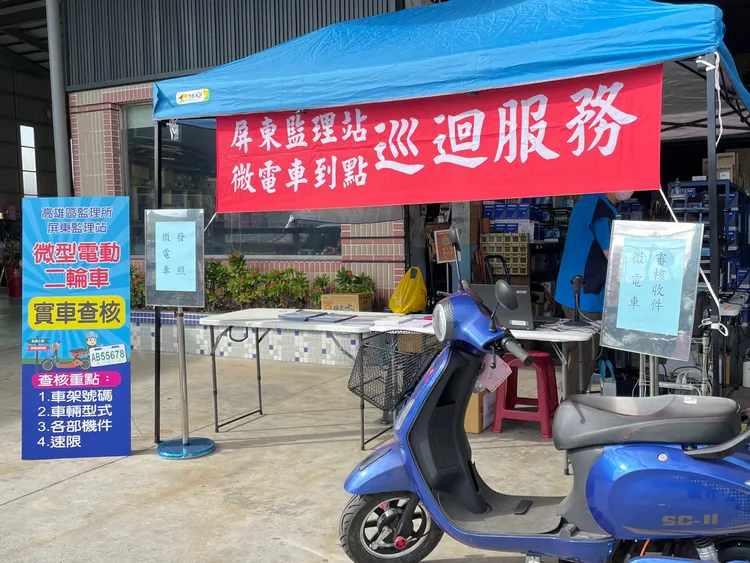電動自行車使用者記得為愛車掛牌。屏東監理站提供