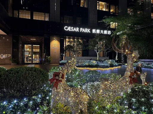 飯店離新北耶誕城3分鐘 推小資族價格最低3100元還送保養組