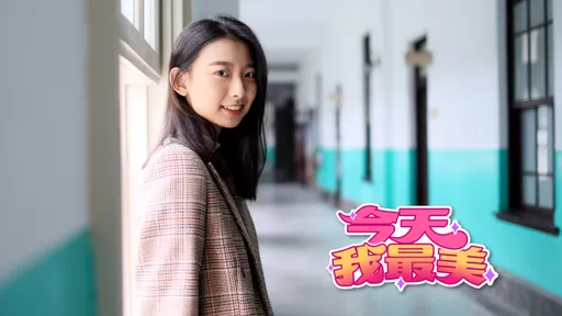 今天我最美｜師大親善大使秀麗雅緻　明眸皓齒擅長水彩畫