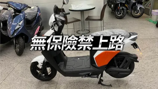 20萬微型電動車主注意了!明起無牌照、無保險將吃罰單禁上路
