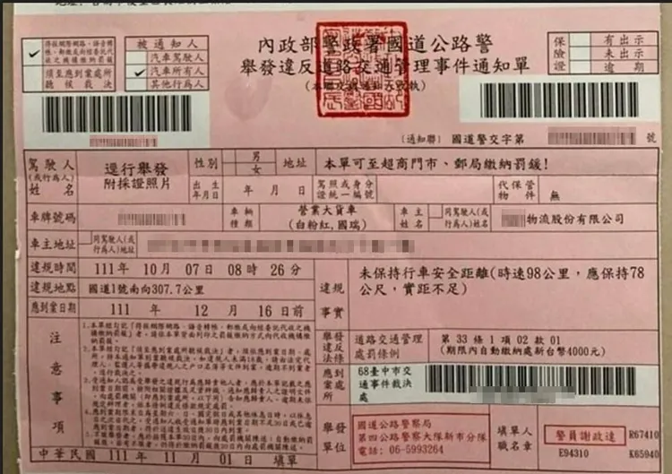 翻攝自臉書「爆料公社公開版」