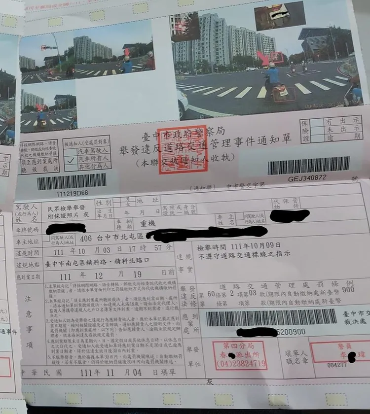 這張則是「紅燈越線」。翻攝爆料公社