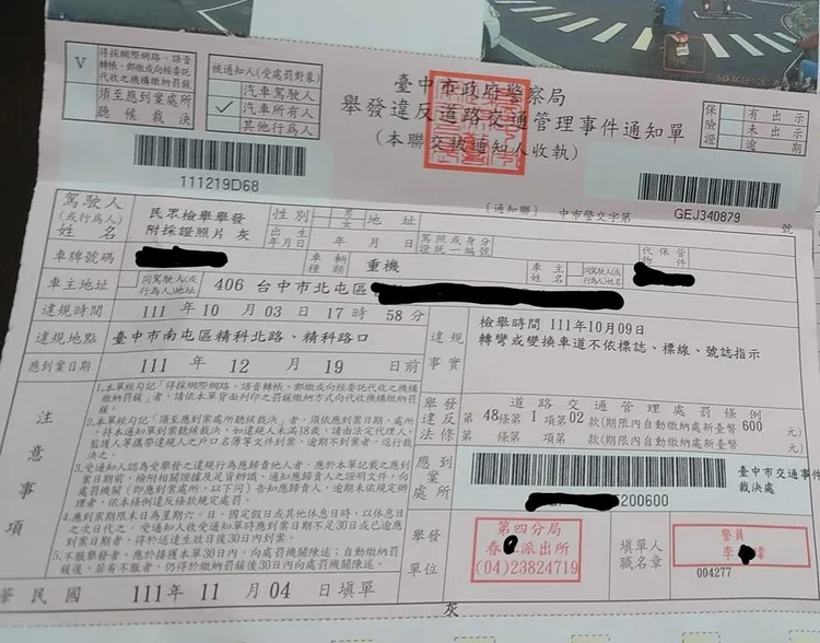 這張開的是「未依規定兩段式左轉／外線左轉」。翻攝爆料公社