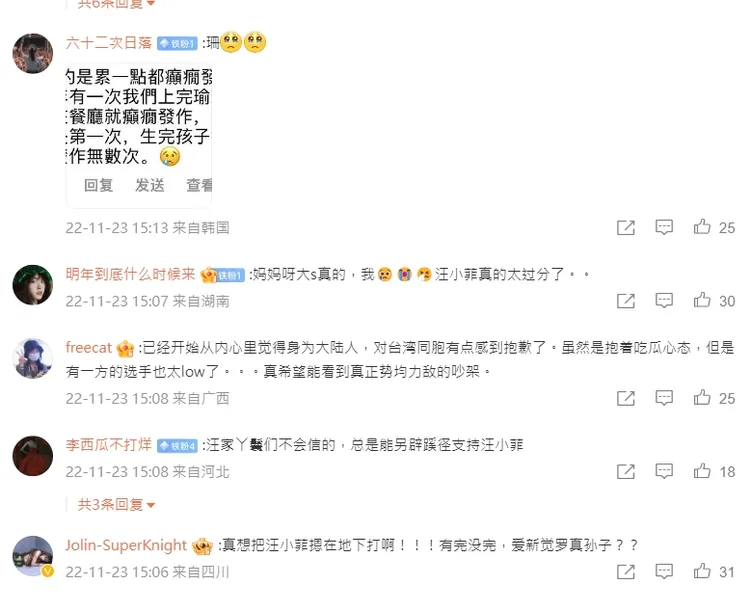 中國網友幾乎一面倒，認為汪小菲惡人先告狀，還有人打趣說「對台灣同胞感到抱歉」。引自微博