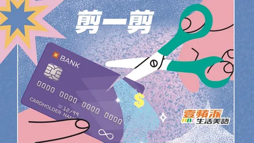 壹蘋派生活美語　今天我什麼都不買！（二）