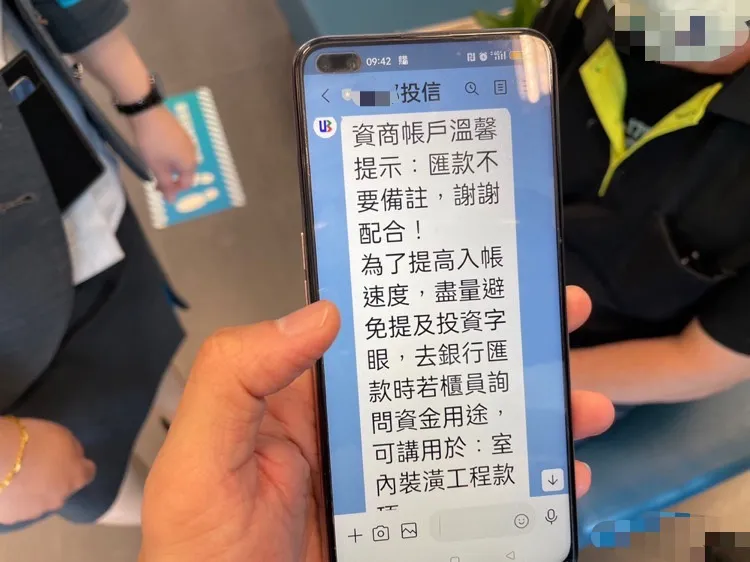 鐘男社群LINE軟體中與網友的對話內容。民眾提供
