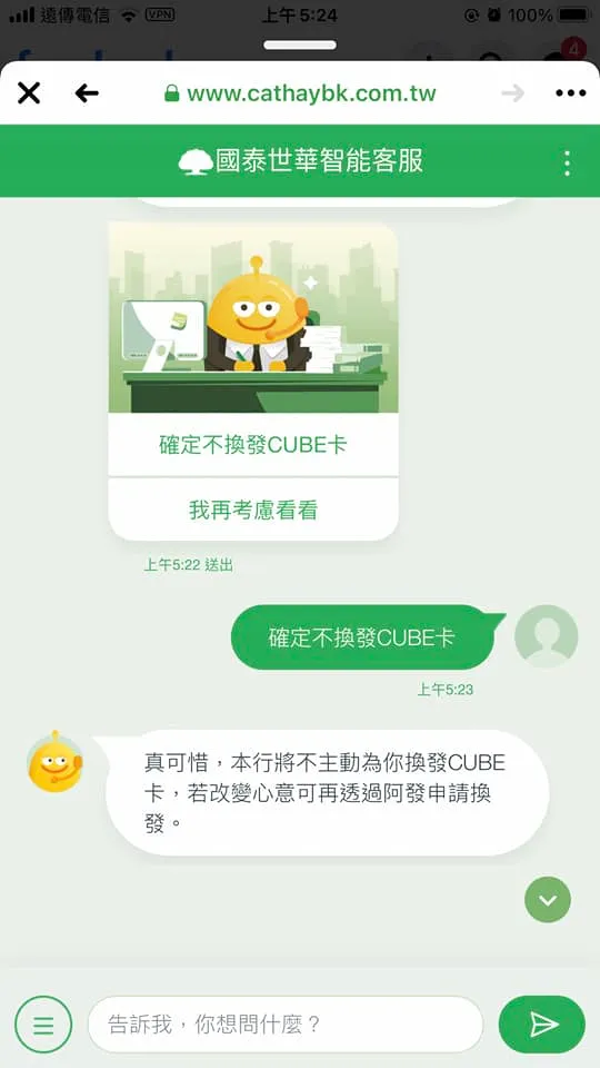卡友分享，用電腦智能客服不換卡速度很快。翻攝自在Costco好市多 商品經驗老實說中臉書