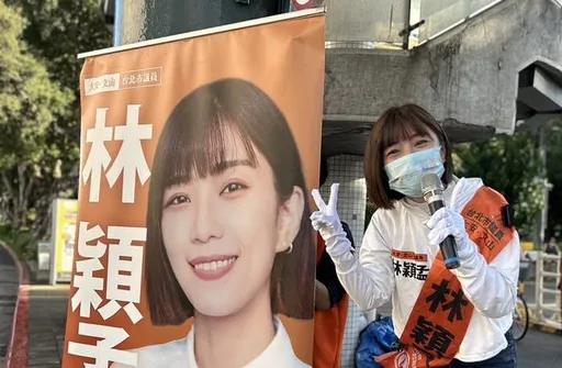 北市美女議員連任失利！林穎孟告別：黑暗後終有陽光