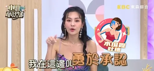 木瓜霞｜因小黃瓜飆罵助理　王思佳認了「那個人就是我」