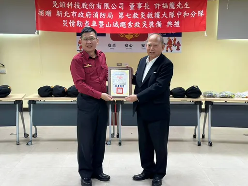 感念與消防同成長　科技老董足甘心！捐贈皮卡救援器材回饋