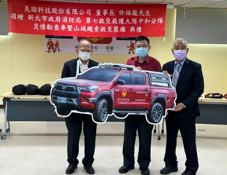 晃誼科技捐贈的皮卡，為中和分隊第一輛皮卡救援車，應用較多、還可載送新北市滅火機器人至大型火警現場，對分隊戰力提升不少。新北市消防局提供