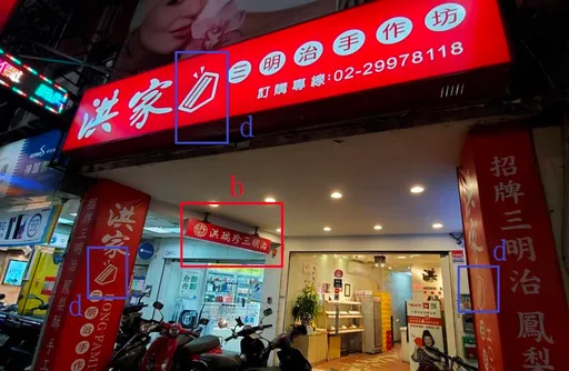 洪瑞珍三明治家族二代爆歇業!超領疫情補助24萬被追討 大吐虧損金額500萬