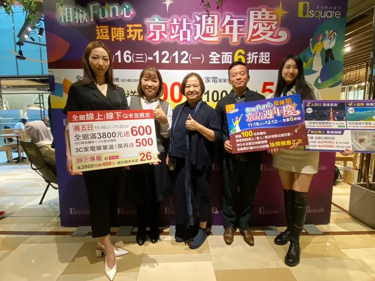 京站百貨周年慶回饋最殺26%，滿額抽日本5天4夜雙人遊。陳怡文攝