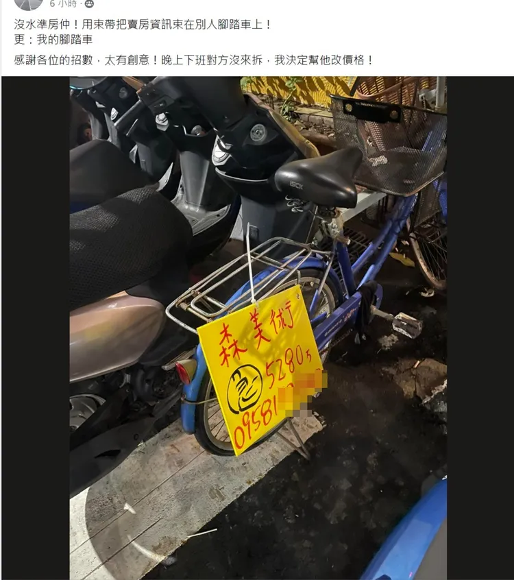 網友的腳踏車無端變成免費廣告。翻攝自「爆怨公社」