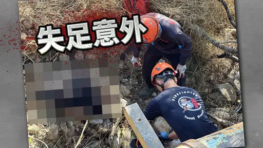 50人登山團出事!新竹退休警官爬火炎山 墜3米邊坡頭破不治