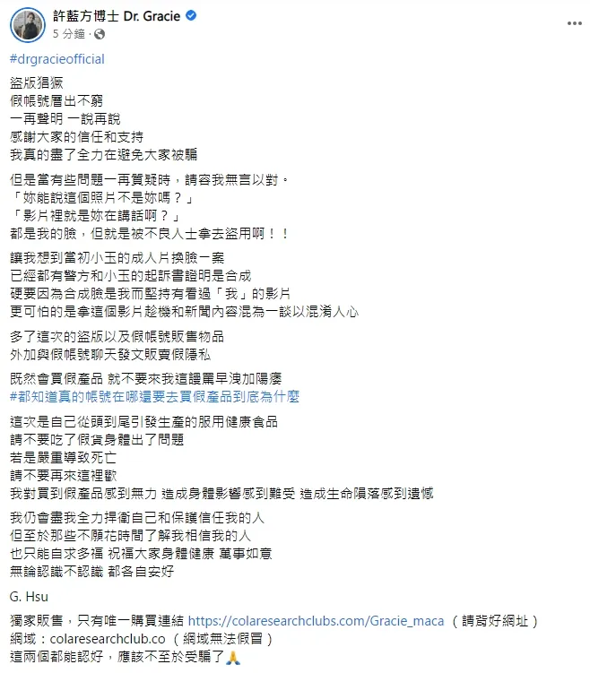 許藍方一吐苦水。引自許藍方臉書